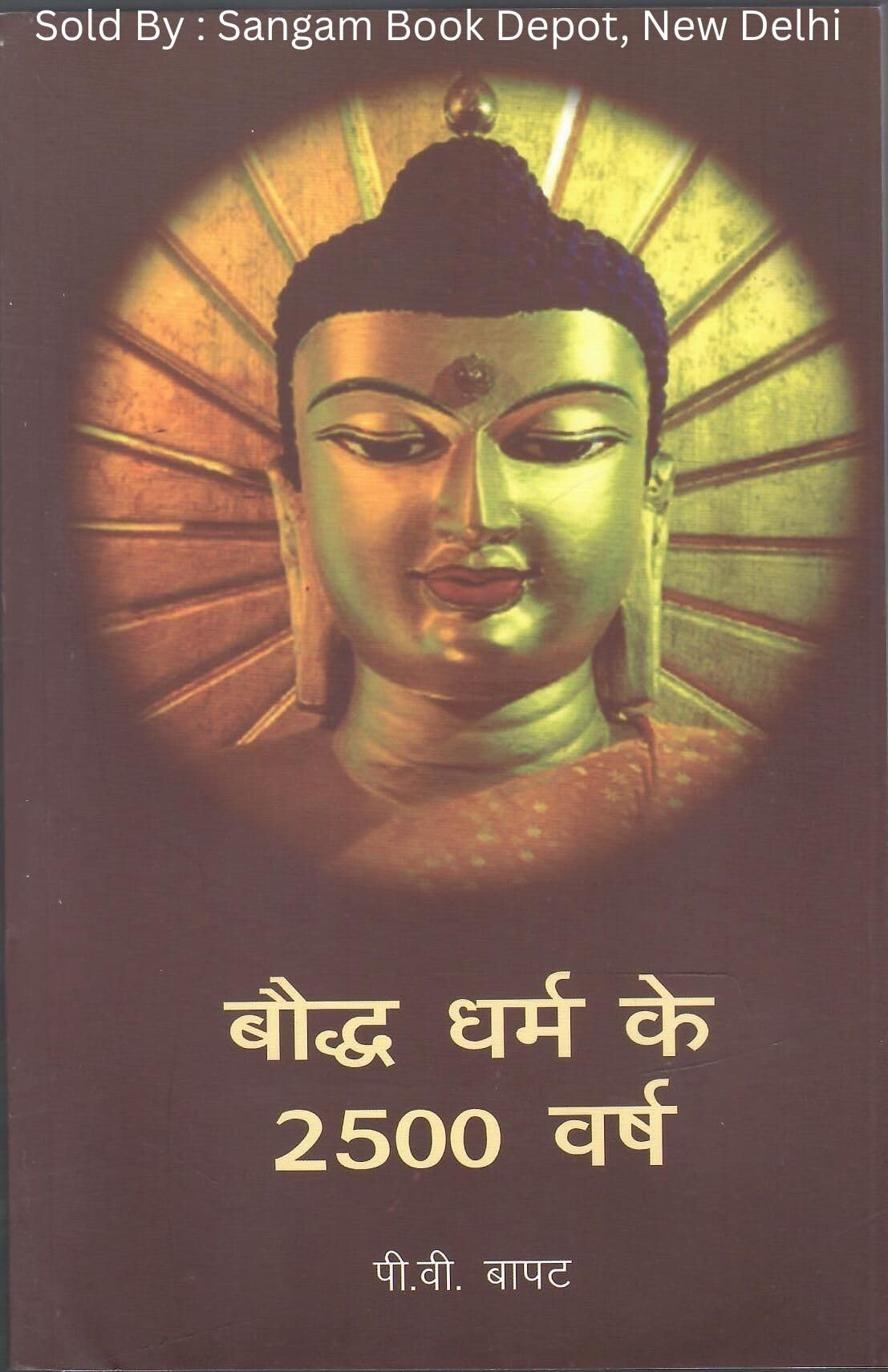 बौद्ध धर्म के 2500 वर्ष ( Hindi ) - 2500 years of Buddhism ( Price is Including Packging & Delivering Charges )