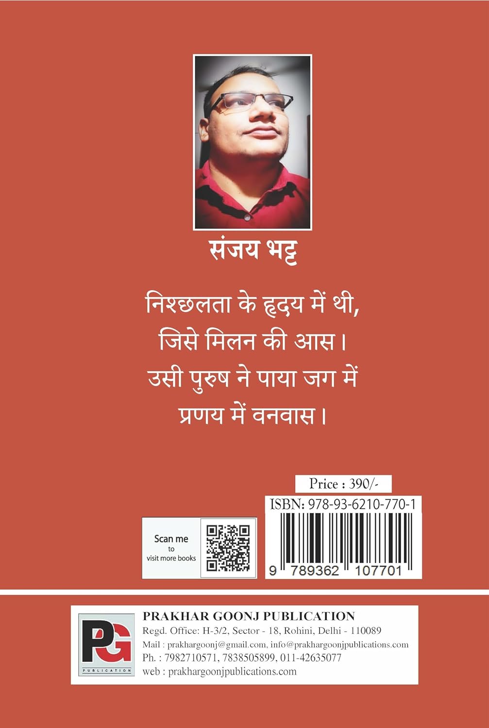 Neh Ke Aansu (Hindi Version) - Retail Maharaj