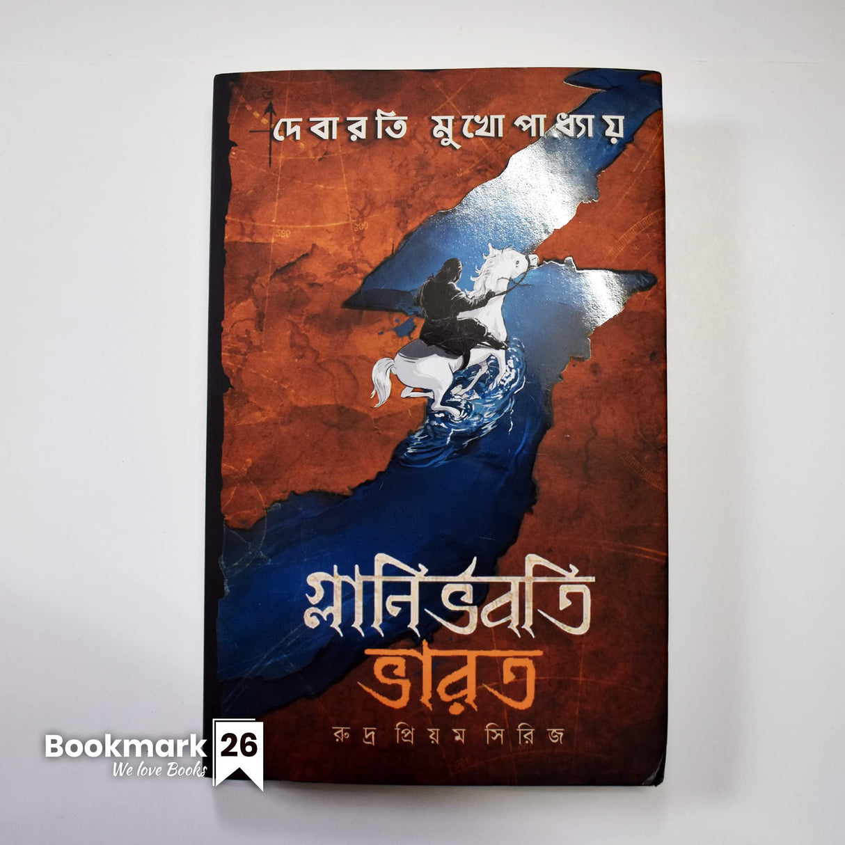 Glanirbhabati Bharat || Debarati Mukhopadhyay - Retail Maharaj