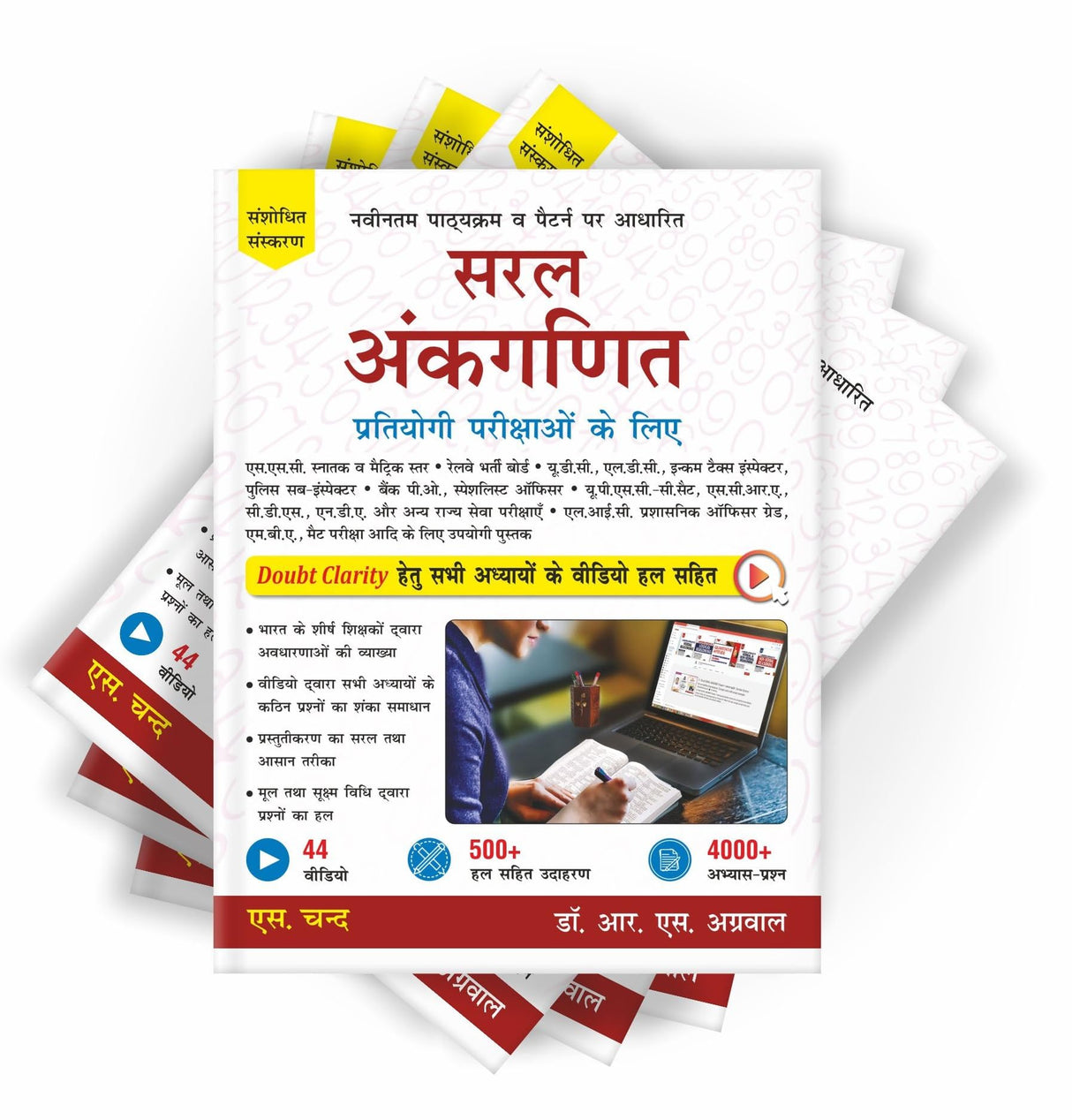Saral Ankganit (Arithmetic Book) For All Competitive Exam 2025 UPSC Civil Service, Banking, SSC CGL (Tier 1 & 2) CHSL MTS GD CPO, RRB Railway Group D, UP, Delhi Police, Constable, IBPS, SBI Bank PO, Clerk, RBI Grade B, MBA, CAT, MAT, CAT, CLAT, RRB Railwa - Retail Maharaj
