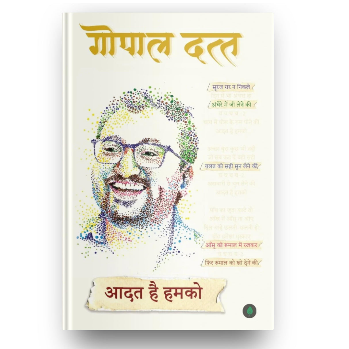 Aadat Hai Humko | आदत है हमको