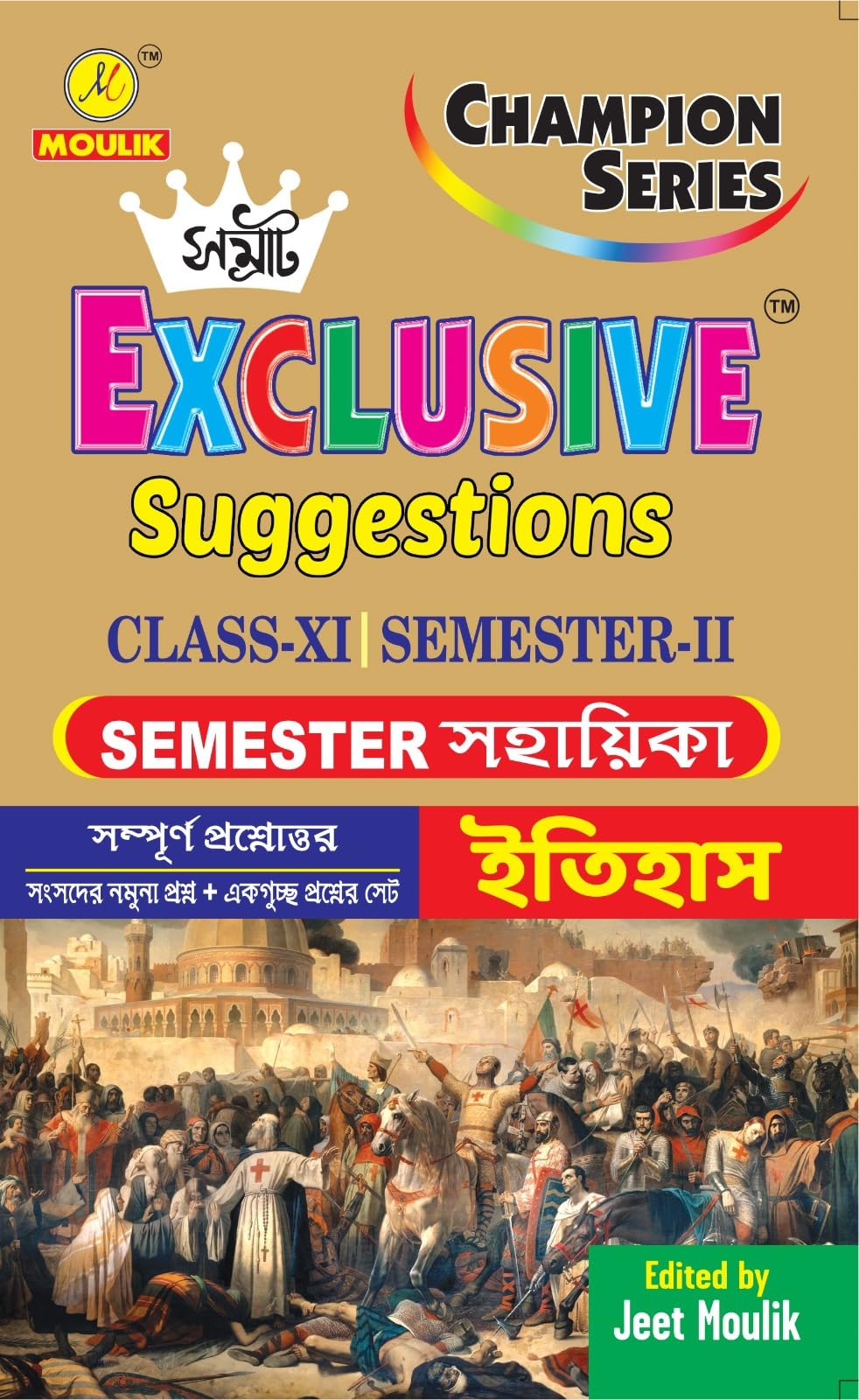Samrat Exclusive Suggestion Class XI (Semester - 2) - History