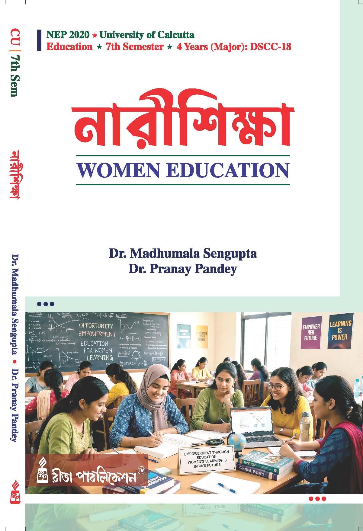 CC-18 Narisiksha (Women Education) CU 7th Semester (Bengali Version)