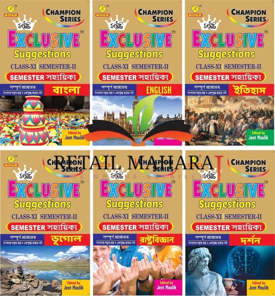Samrat Exclusive Suggestion Class XI (Semester - 2) - Bengali, English, History, Geography, Political Science and Darshan (6 Books Set)