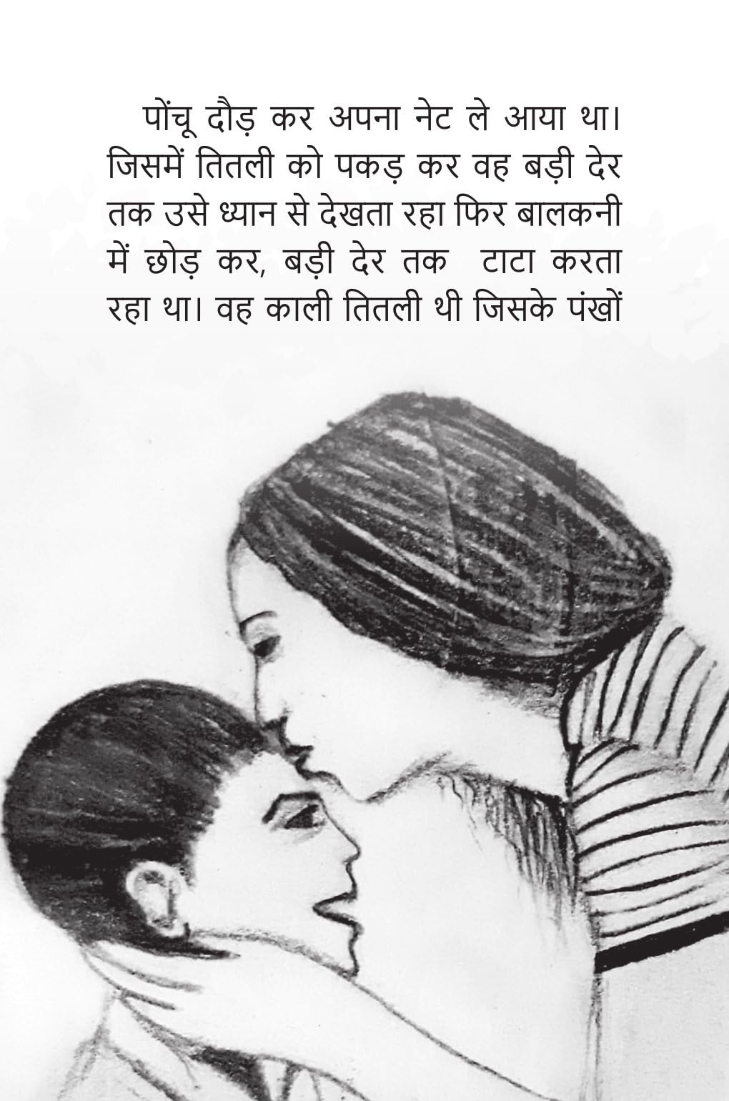 Dil Mein Tittu Dhadke