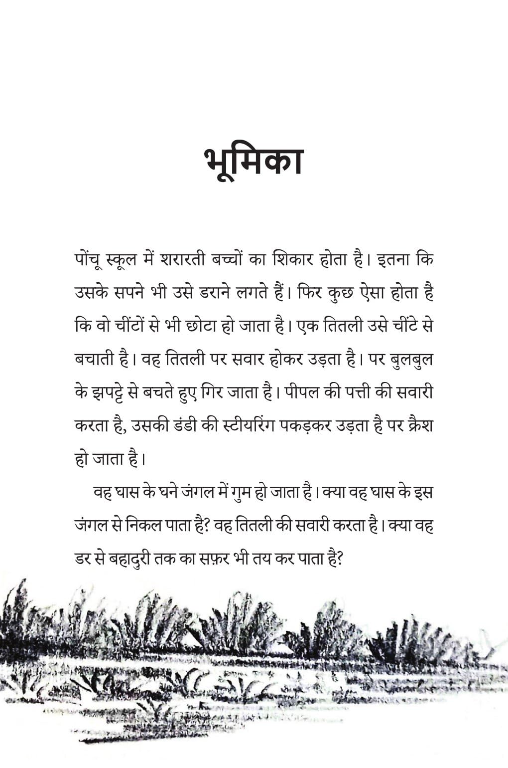 Dil Mein Tittu Dhadke