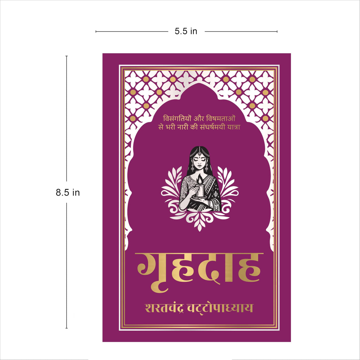 Grihdaah (Hindi) (Deluxe Hardbound Edition) - Retail Maharaj