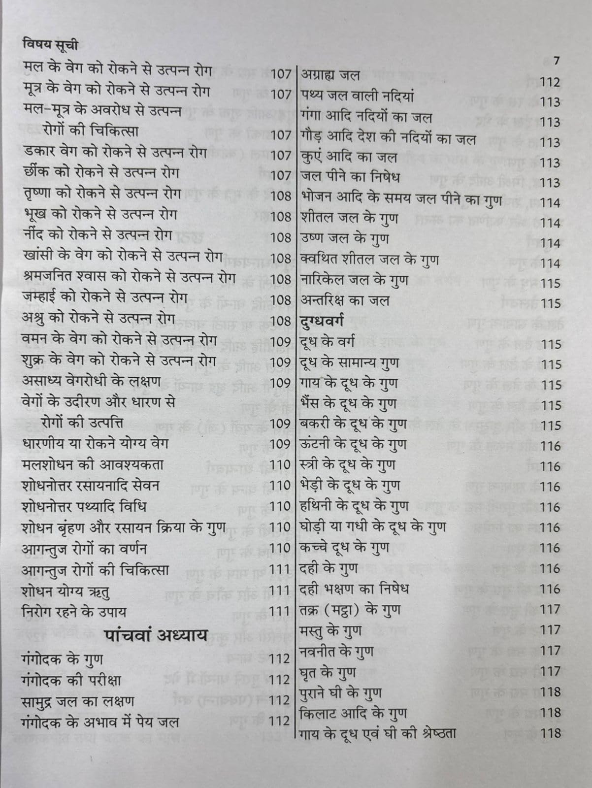 अष्टाङ्गहृदय (सम्पूर्ण) Original | Ashtanga Hrdayam Sampooran | Shivshakti Vyakhya | Author Omprakash Saxena Nidar & Bharti Agarwal - Retail Maharaj