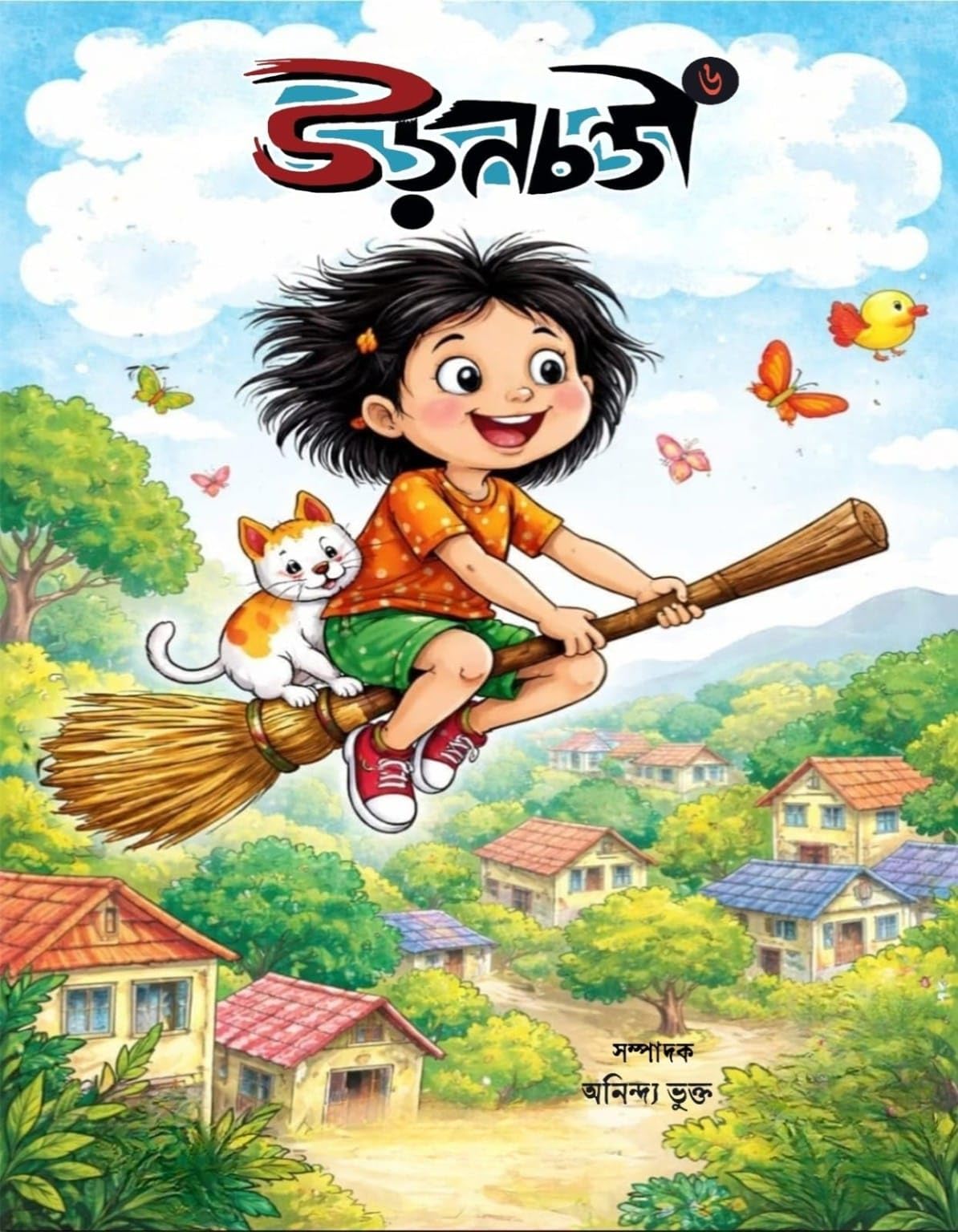 Uranchandi (Bengali Version)