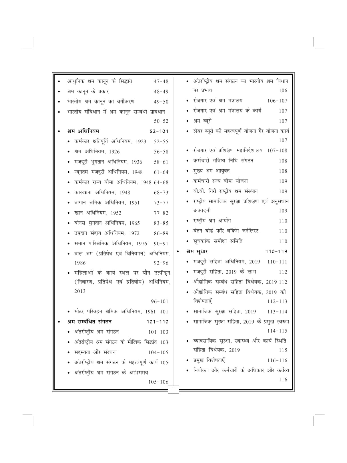 UPSC EPFO APFO Pravartan/ Lekha Adhikari (Enforcement Officer EO / Accounts Officer AO and Assistant Provident Fund Commissioner APFC) Exam Book 2025 ... | Question Bank for Practice - S Chand Books - Retail Maharaj