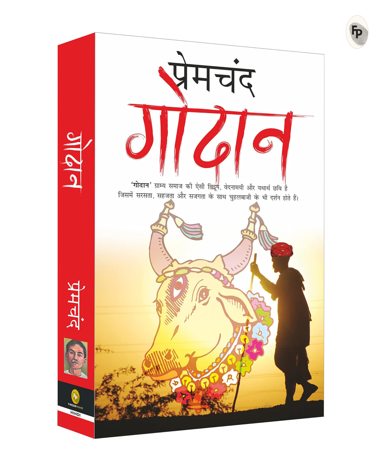 Premchand Katha Sahitya (Boxed Set) - Hindi - Retail Maharaj