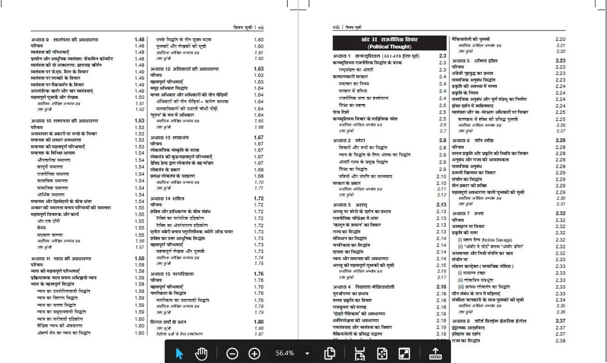 Pearson NTA UGC NET, SET, JRF Paper – 2 Rajneeti Vigyan | राजनीति विज्ञान पेपर-2 (edition – 2025) | Includes January 2025 & August 2024 Fully-Solved Papers | 2500+ Practice Questions | - 1st Edition - Retail Maharaj