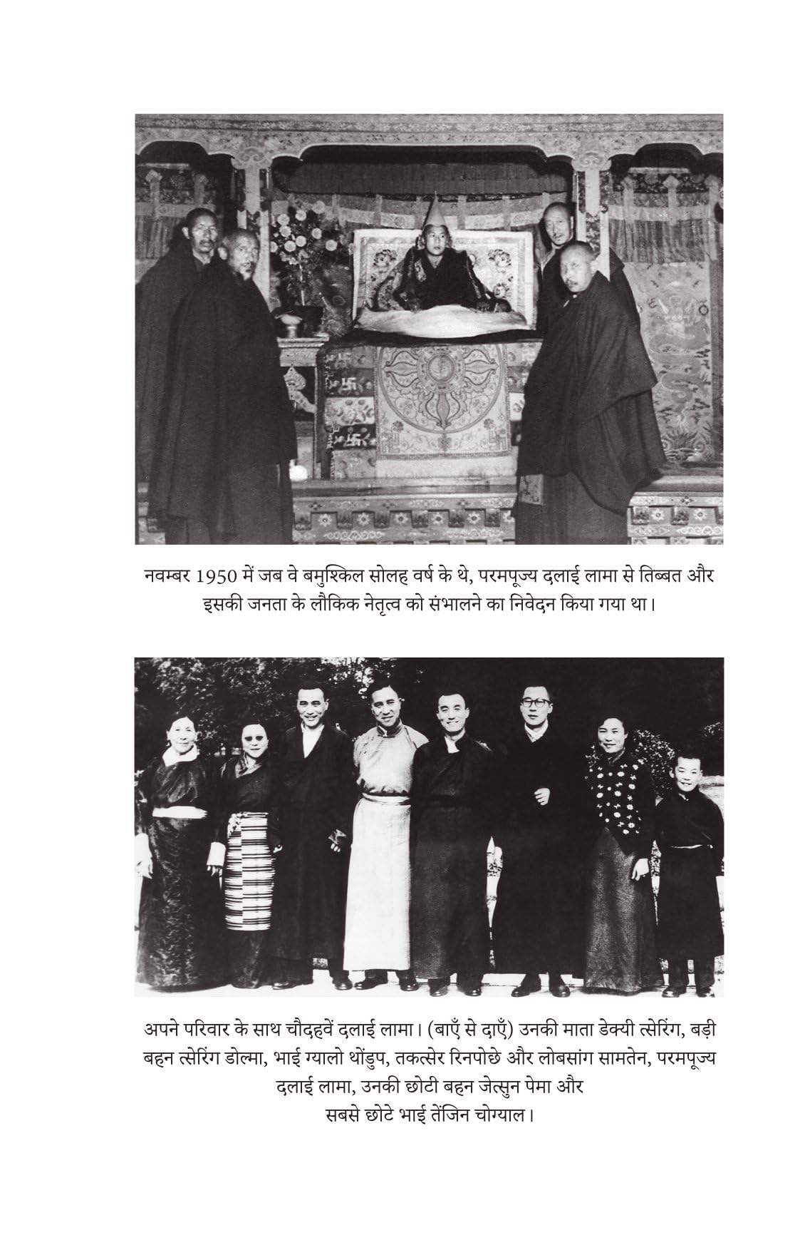 Khamosh Logon Ki Or Se ( Voice For The Voiceless ) By Dalai Lama - Hindi