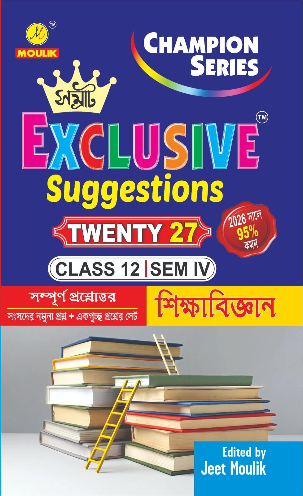 4th Semester Class 12 Samrat Exclusive Suggestion- - Education