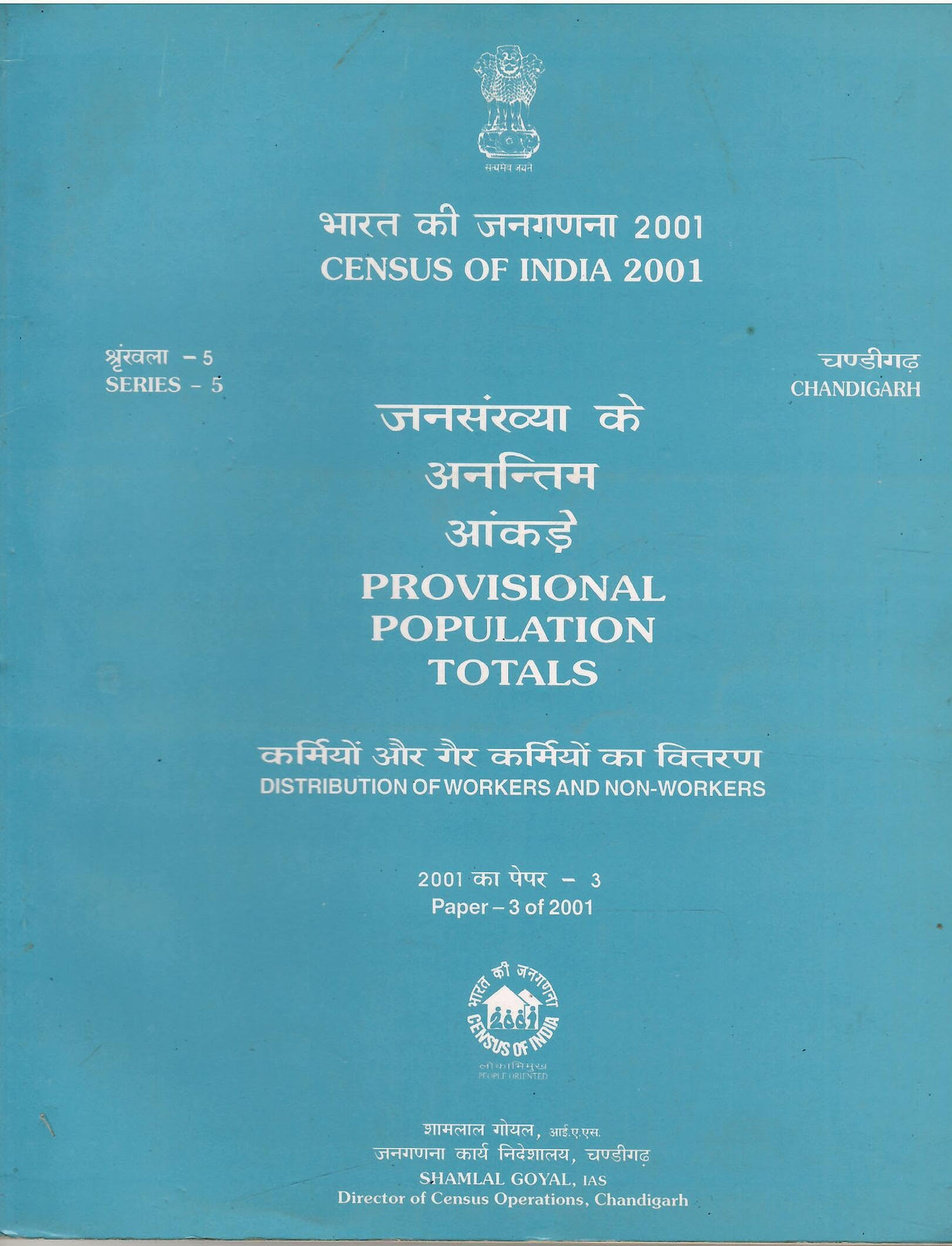 Census of India 2001 - Chandigarh - Provisional Population Totals - Paper 3 of 2001 - Distribution Of Workers And Non-Workers (Hindi) (English)