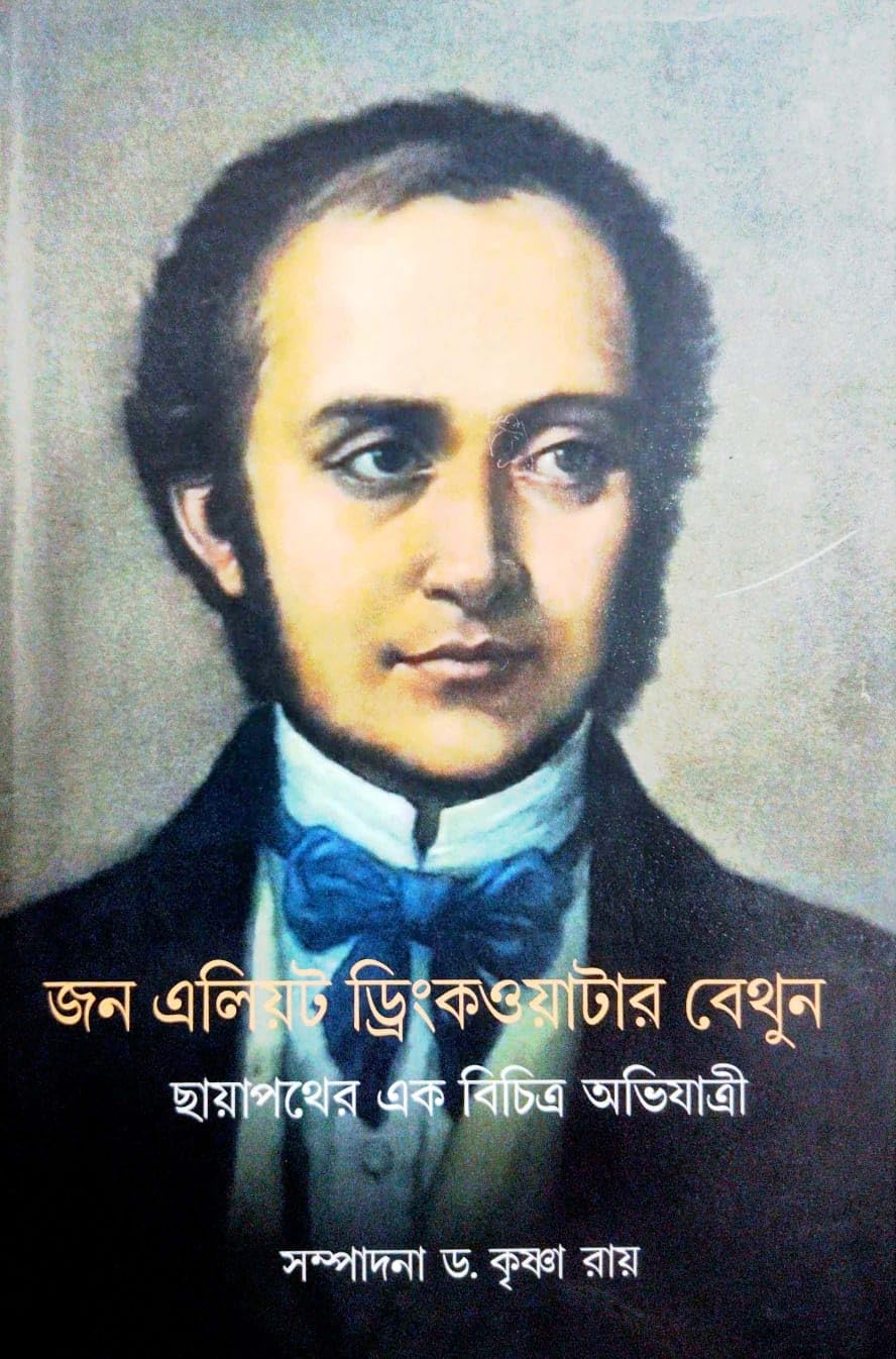 John Elliot Drinkwater Bethune: Chhayapather Ek Bichitra Abhijatri (Bengali Version)