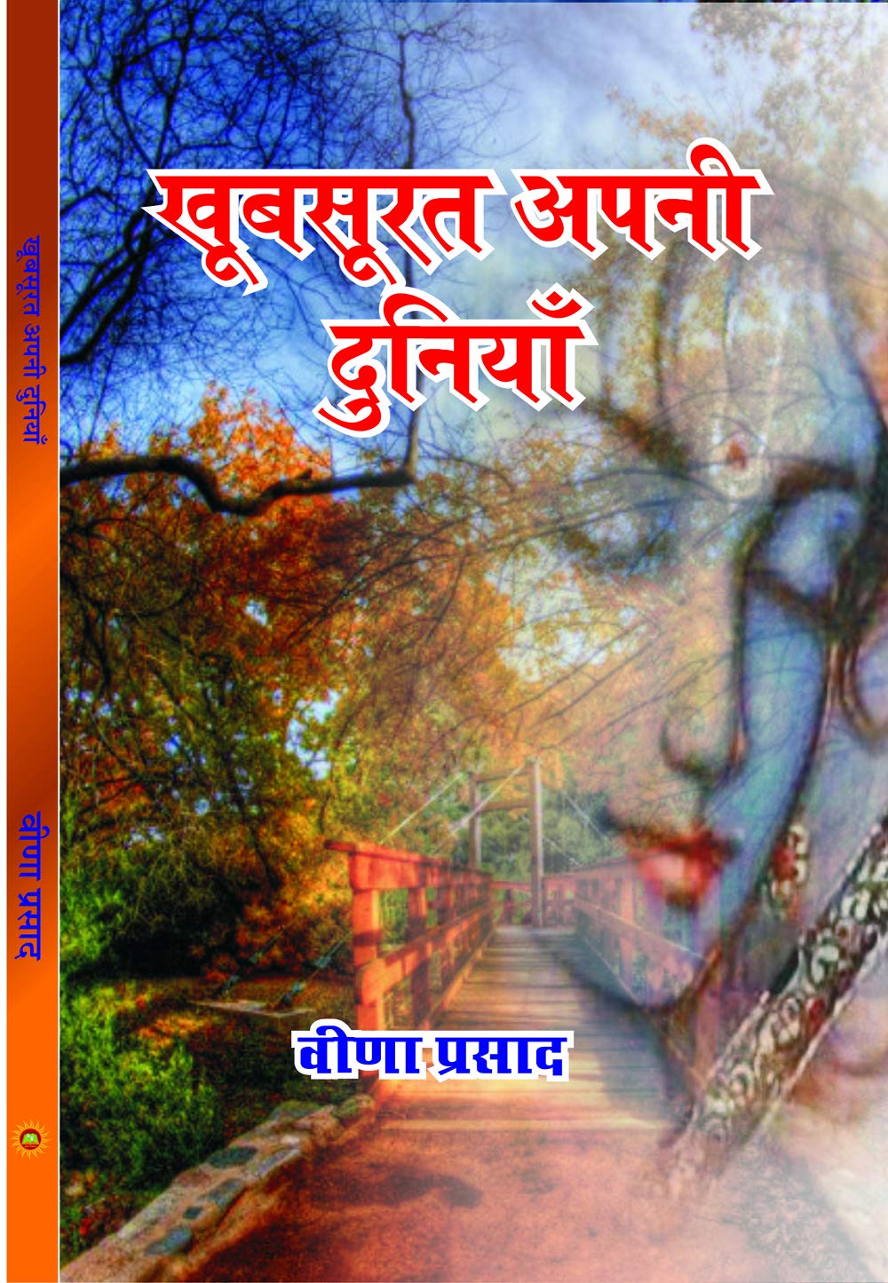 KHUBSURAT APNI DUNIYAN - Retail Maharaj