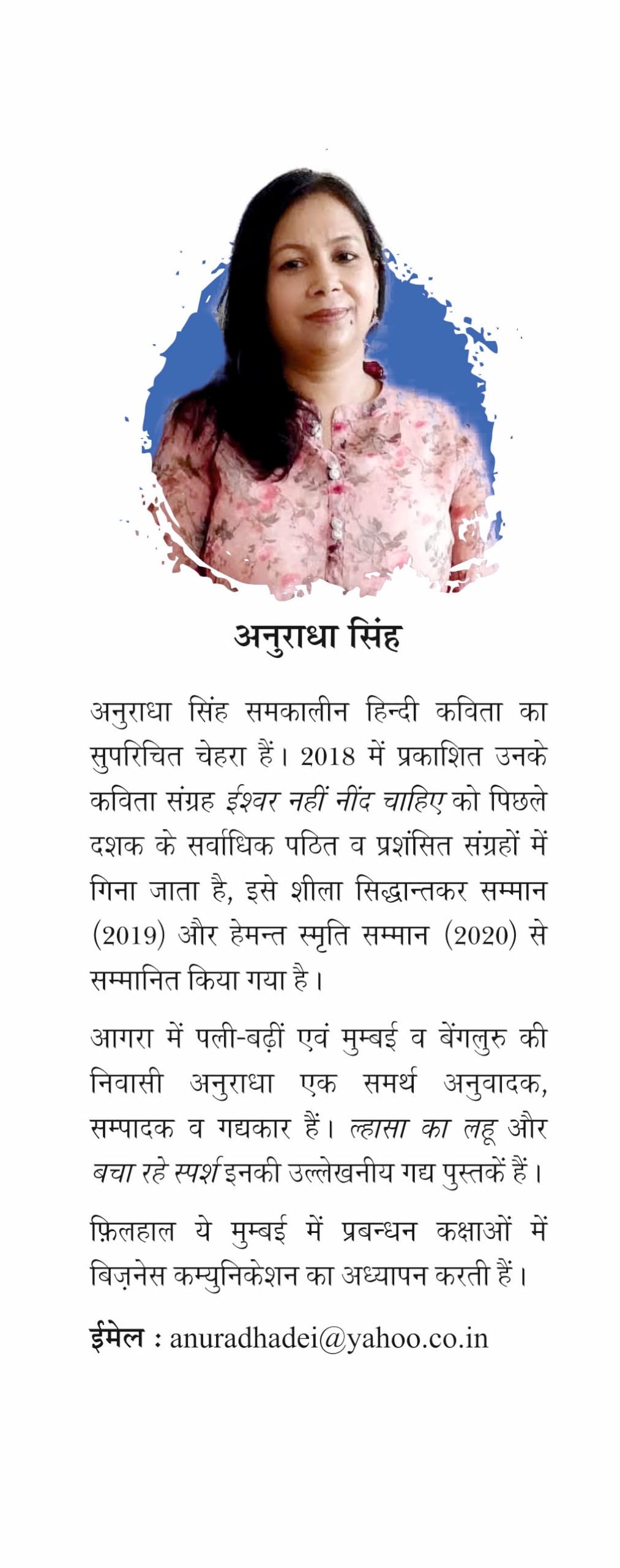 Ishwar Nahin Nind Chahiye - Retail Maharaj
