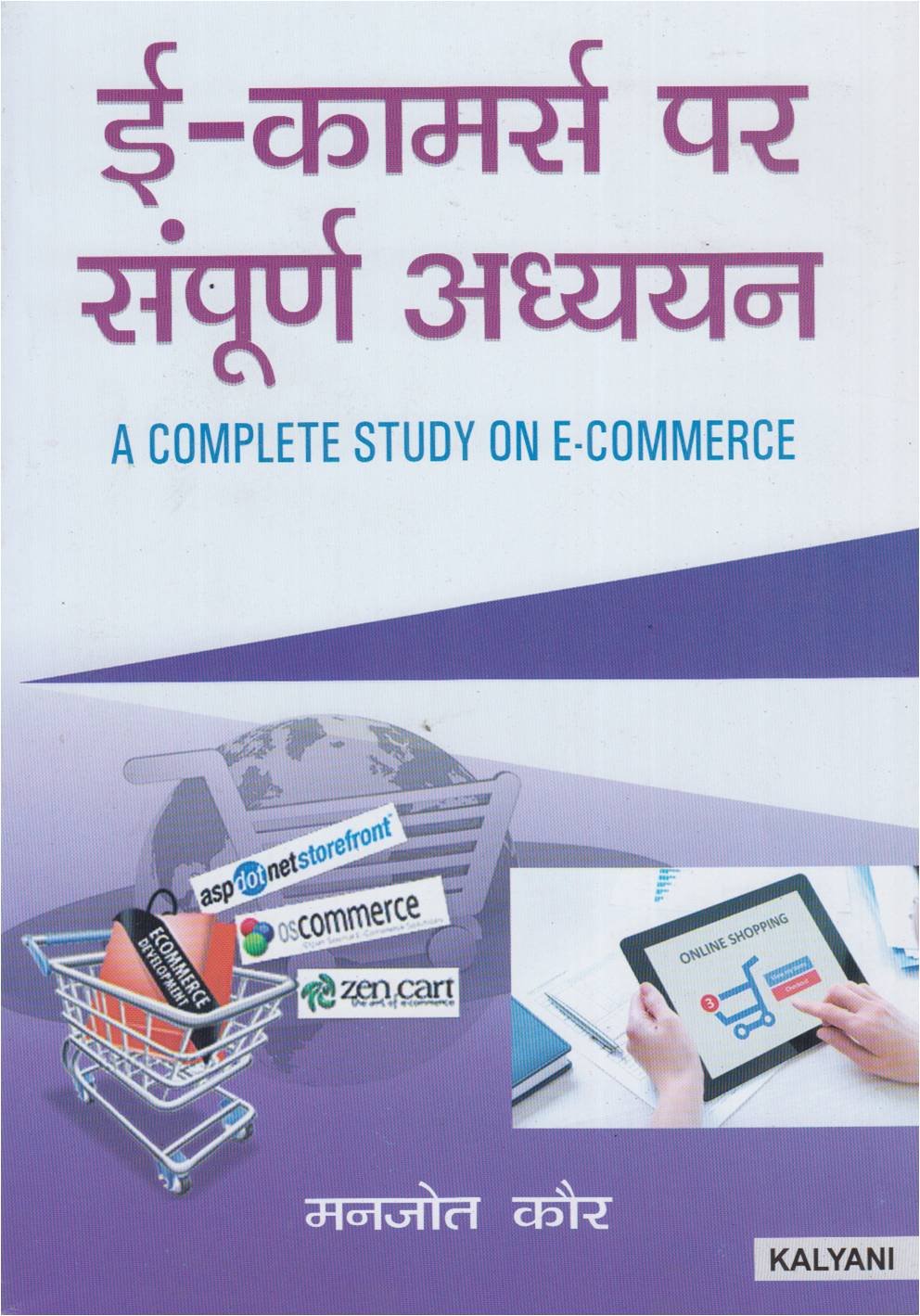 A Complete Study on E-Commerce M.Com 4th Sem. H.P. Uni.