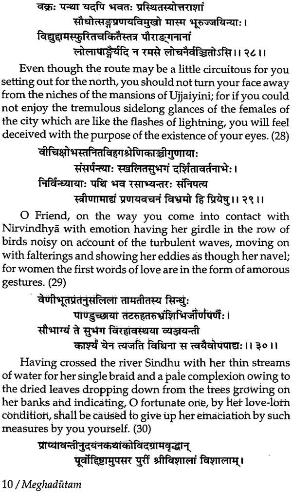 Meghadutam of Kalidasa (Text with English Translation) - Retail Maharaj
