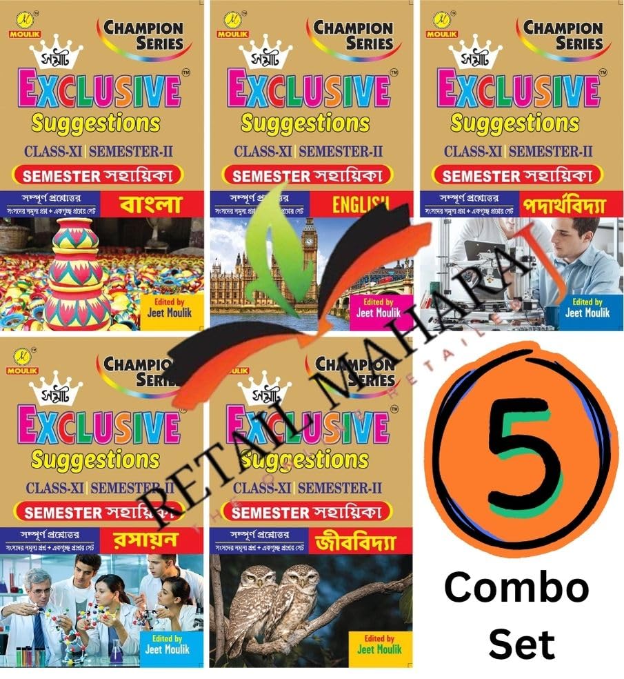 Samrat Exclusive Suggestion Class XI (Semester - 2) - Bengali, English, Physics, Chemistry and Biology (5 Books Set)