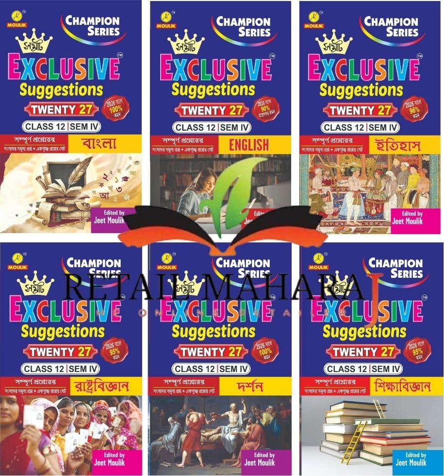 4th Semester Class 12 Samrat Exclusive Suggestion- Bengali, English, History, Political Science, Darshan and Education (6 Books Set)