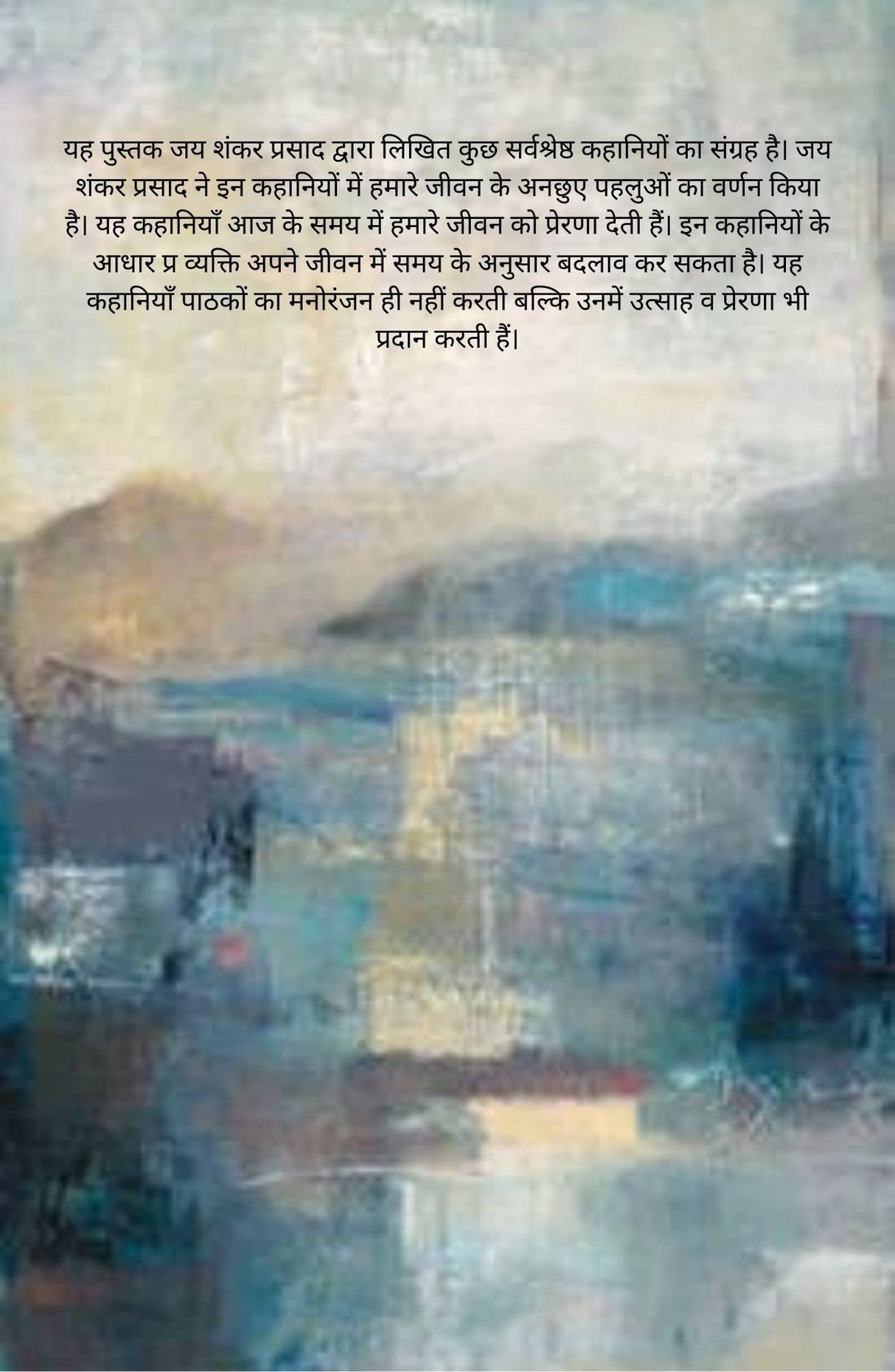Aandhi - Retail Maharaj