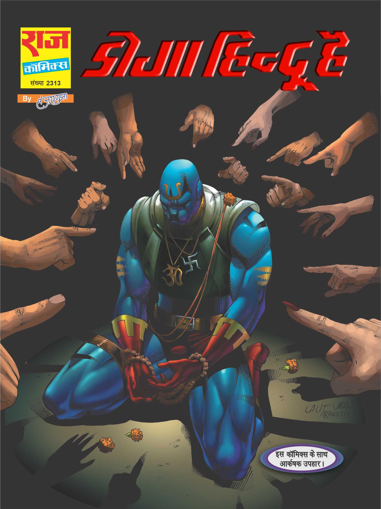 Raj Comics | Doga Hindu Hai | Doga Hindu Hai Collector's Edition | Doga Hindu Hai, Apna Bhai Doga, Doga Haay Haay, Ro Pada Doga, Doga Ka Curfew | Graphic Novel | Hindi | Hardbound - Retail Maharaj