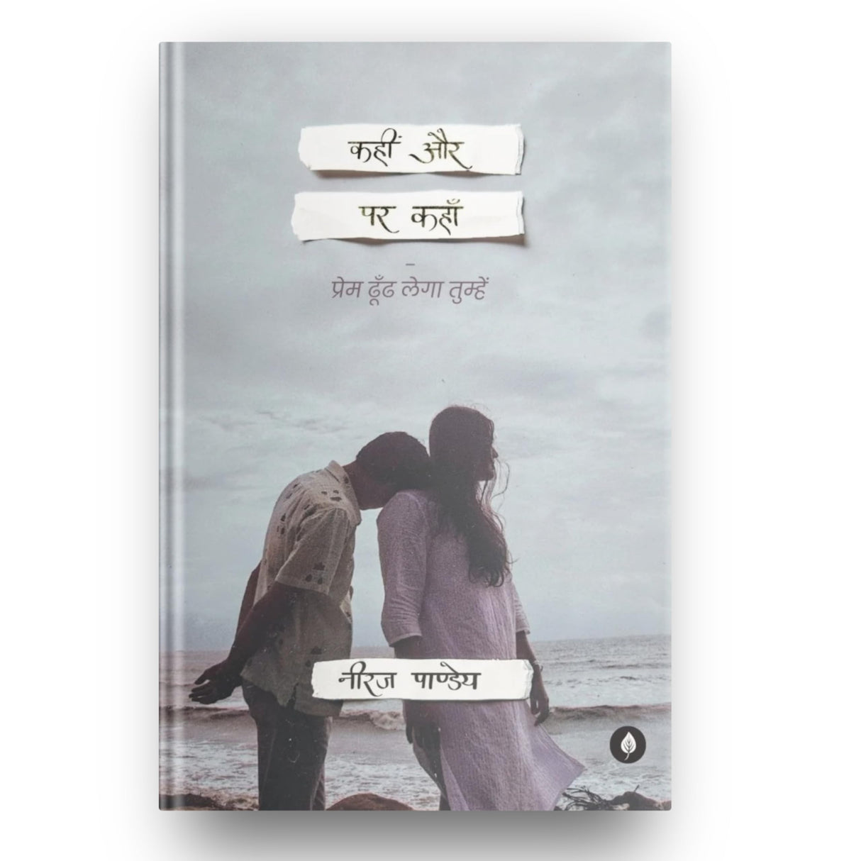 Kahin Aur Par Kahan By Neeraj Pandey - Retail Maharaj