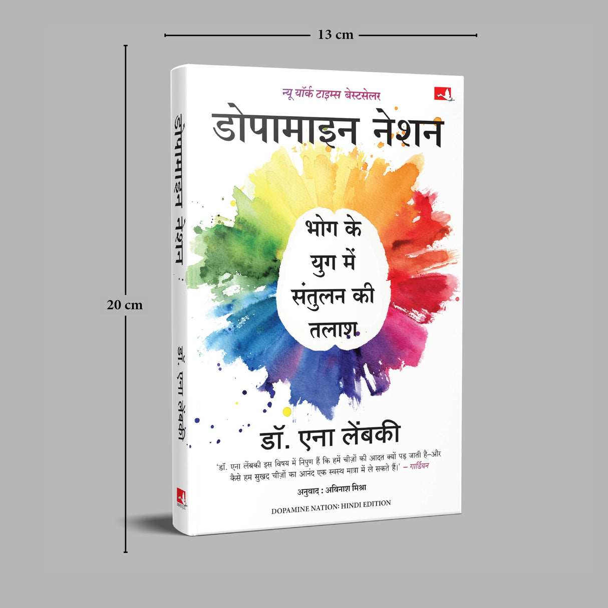 Dopamine Nation: Finding Balance in the Age of Indulgence | डोपामाइन नेशन: भोग के युग में संतुलन की तलाश (Hindi) - Retail Maharaj
