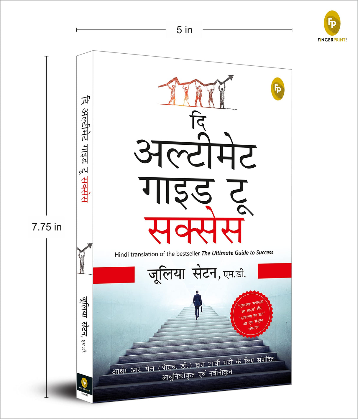 The Ultimate Guide To Success (Hindi) - Retail Maharaj