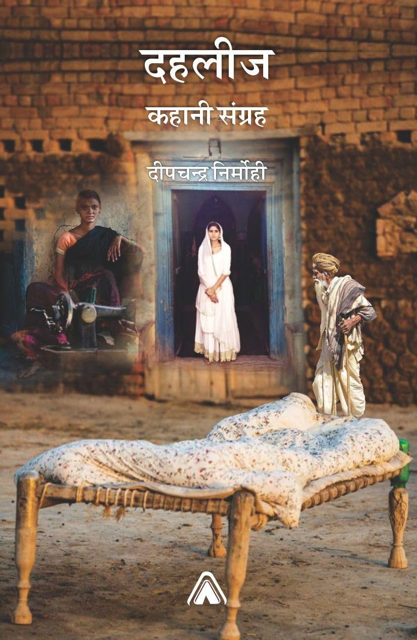 Dahleej