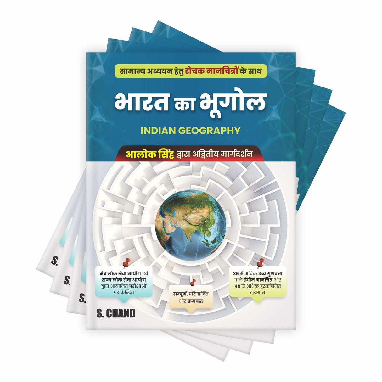 भारत का भूगोल Bharat Ka Bhugol for UPSC Civil Services Exam, MPSC, MPPSC, State PSC & Other Competitive Exams 2025 Book | NCERT | With 35+ Map (Manchitra), 40+ Diagram | Geography of India (In Hindi) - Retail Maharaj