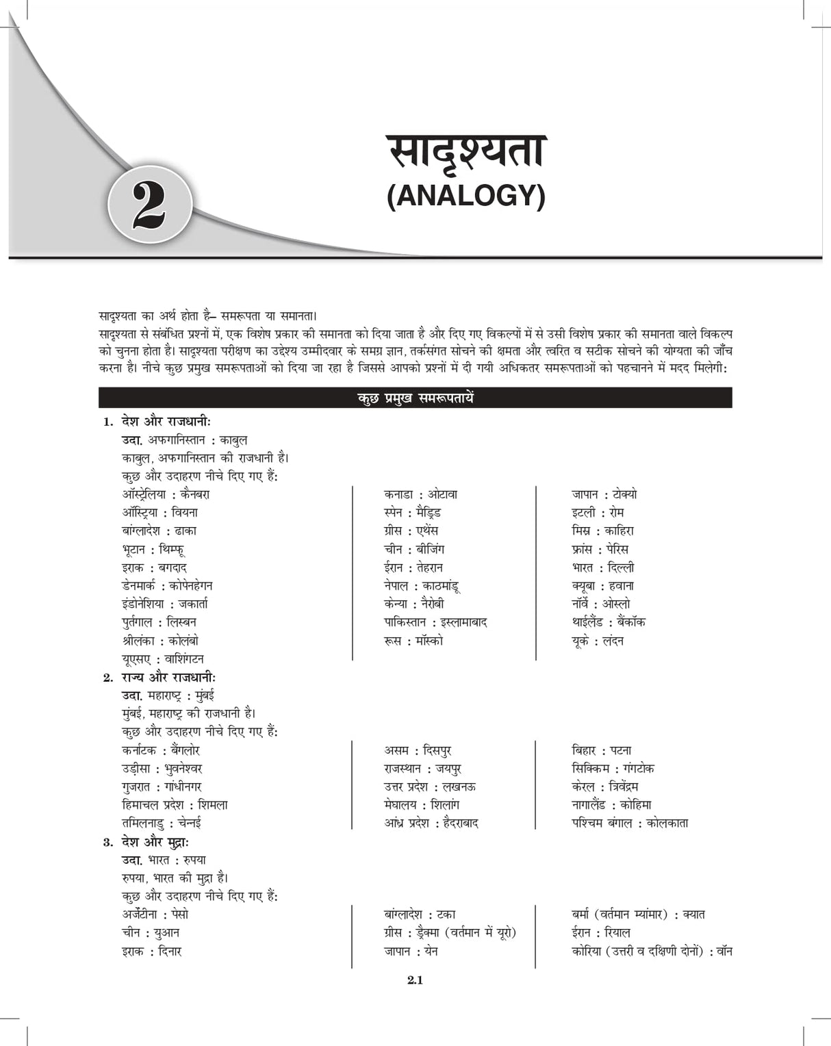 Tarkshakti Parikshan - A Modern Approach To Verbal & Non-Verbal Reasoning (In Hindi) For All Competitive Exams Book 2025 UPSC, SSC CGL CHSL MTS GD CPO, RRB Railway Group D, Police, IBPS, SBI Bank PO, Clerk, RBI B, MBA, CAT - Retail Maharaj
