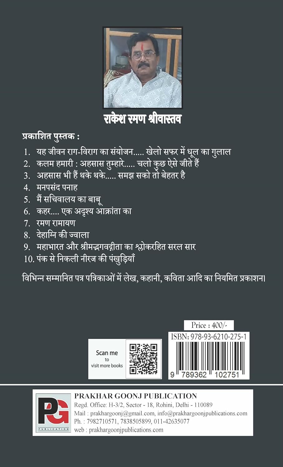 Manthan (Hindi Version) - Retail Maharaj