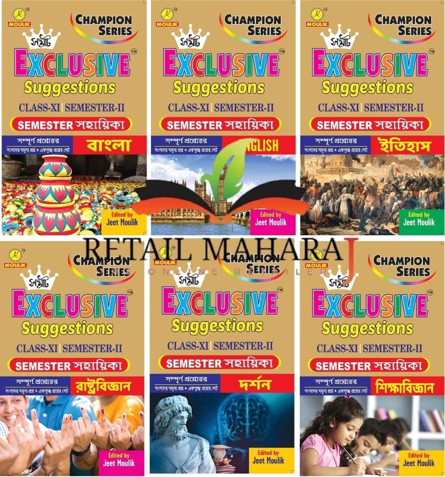 Samrat Exclusive Suggestion Class XI (Semester - 2) - Bengali, English, History, Political Science, Darshan and Education (6 Books Set)