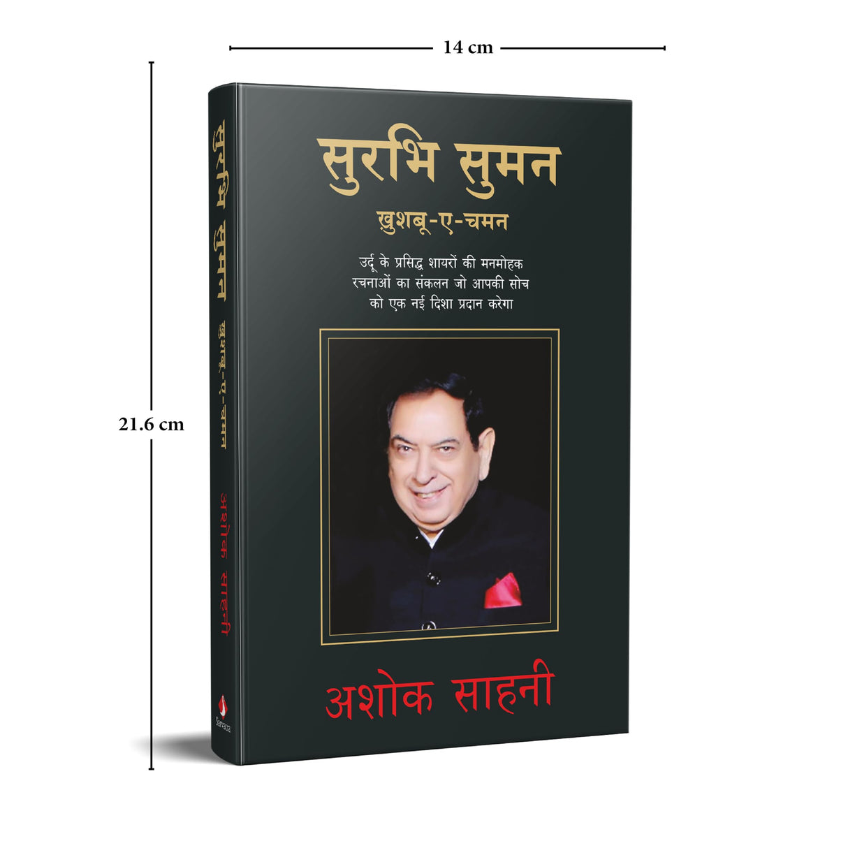 Surbhi Suman (Hindi) - Retail Maharaj