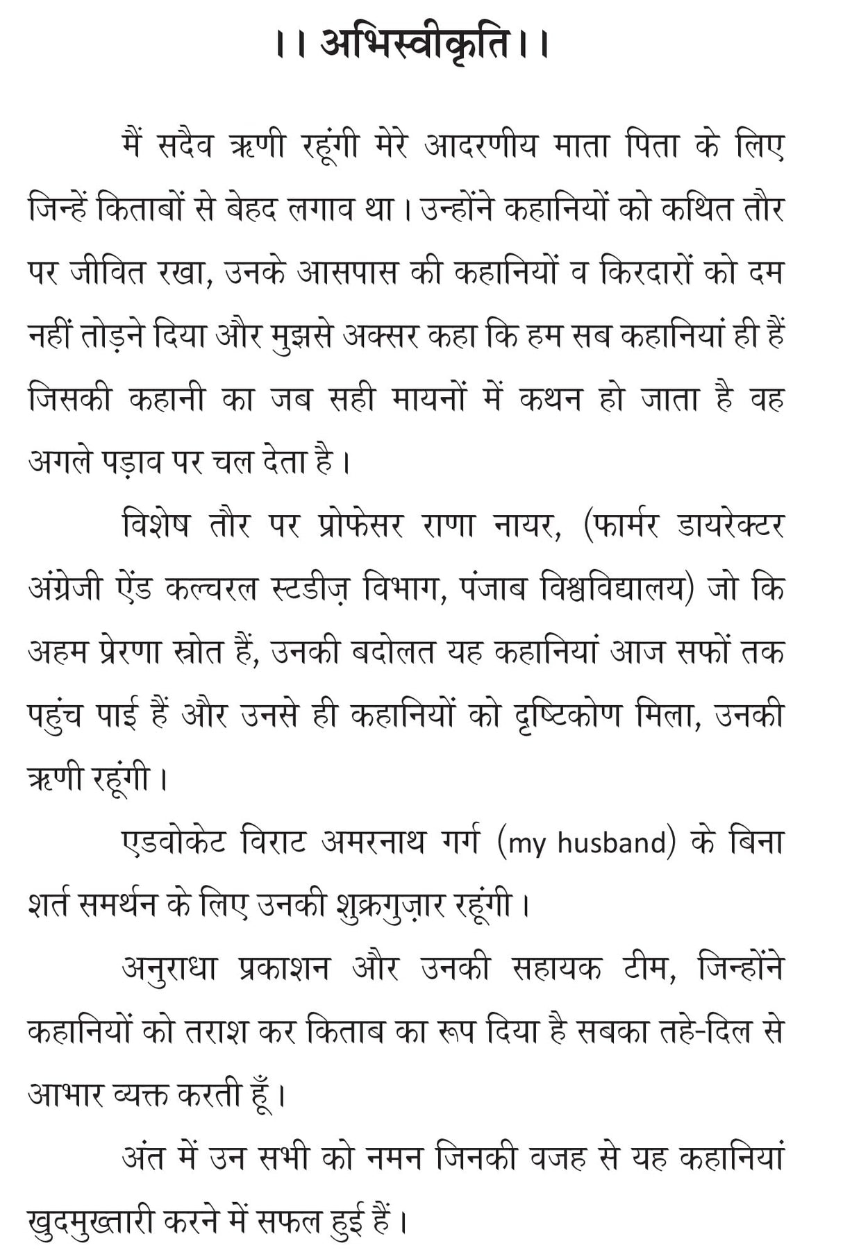 Refugeeyon ki ladki रिफ्यूजियों की लड़की - Retail Maharaj