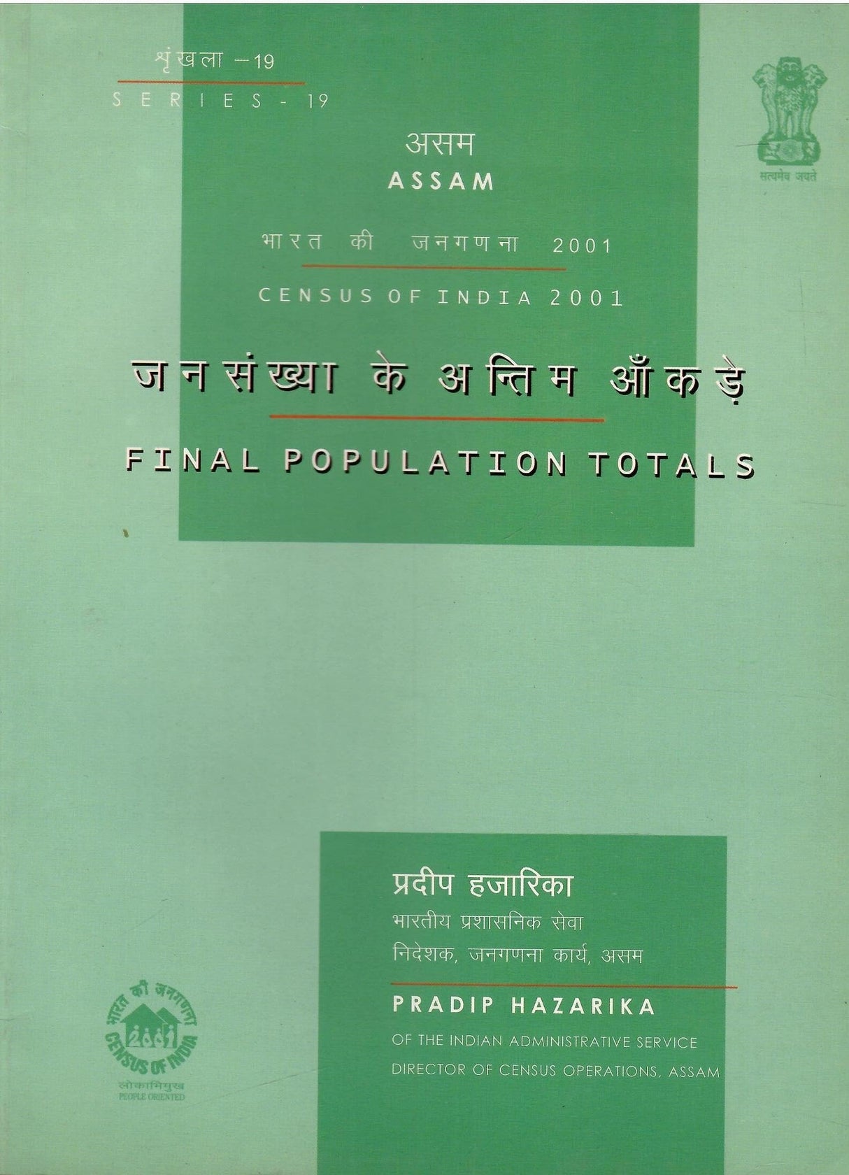 Census of India 2001 - Assam - Final Population Totals