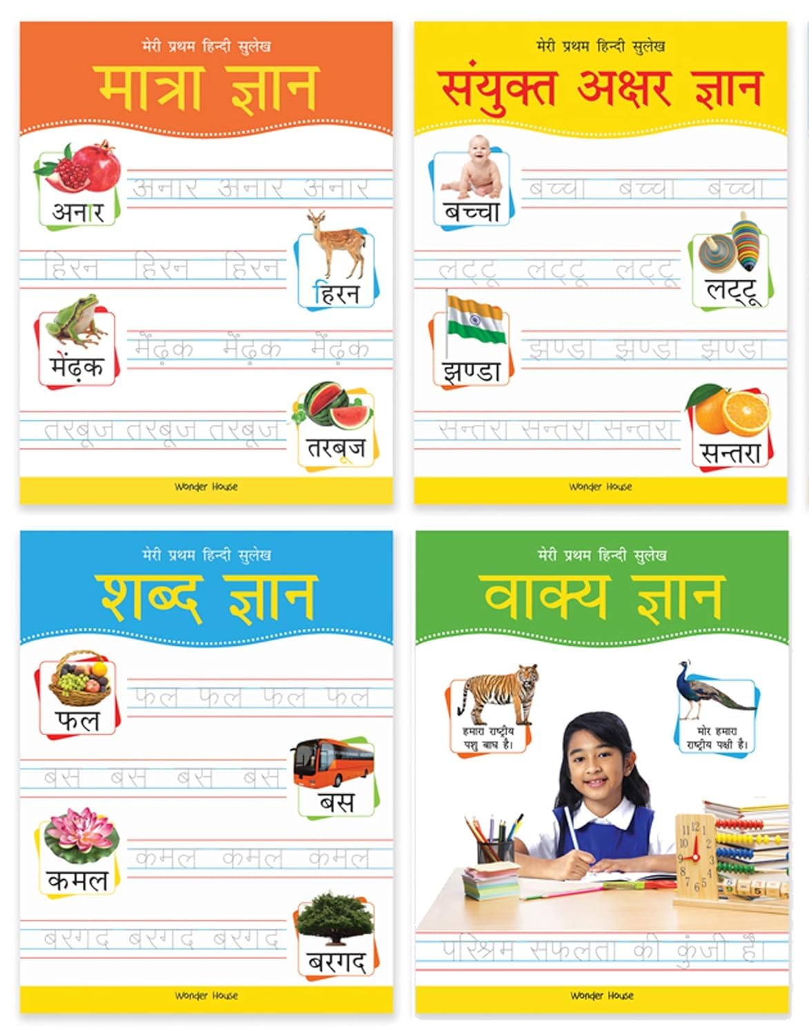 Meri Pratham Hindi Sulekh: Four Hindi Workbooks To Practice Words And Sentences (Shabd Gyan, Maatra Gyan, Sayukt Akshar Gyan, Vaakya Gyan) - Retail Maharaj