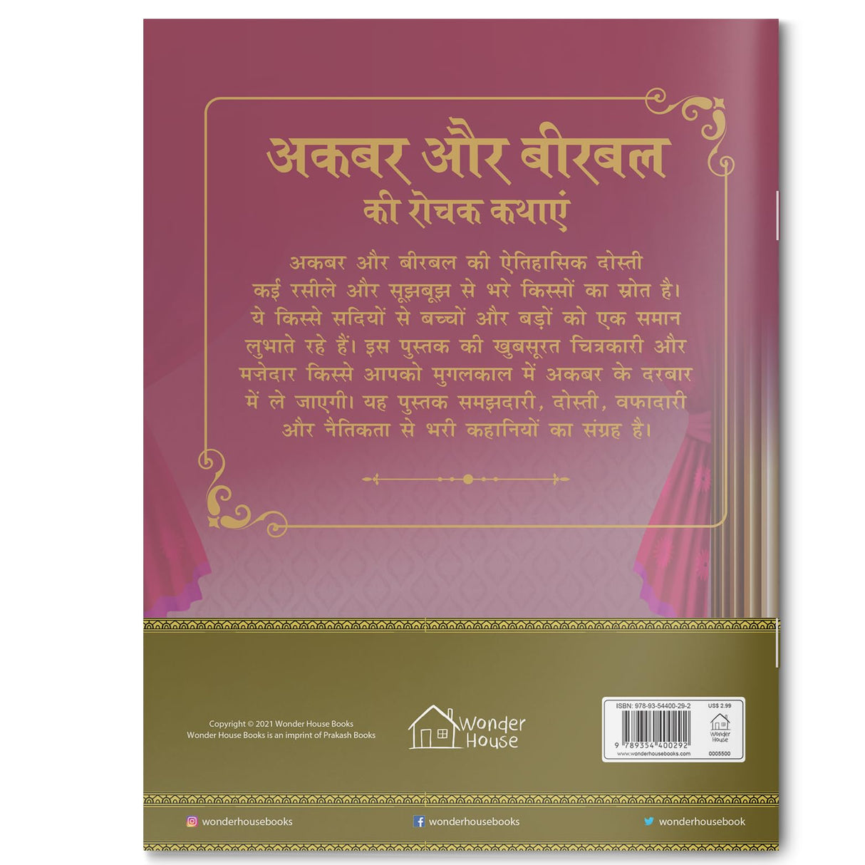 Akbar Aur Birbal Ki Rochak Kathayen - Volume 7: Illustrated Humorous Hindi Story Book For Kids - Retail Maharaj