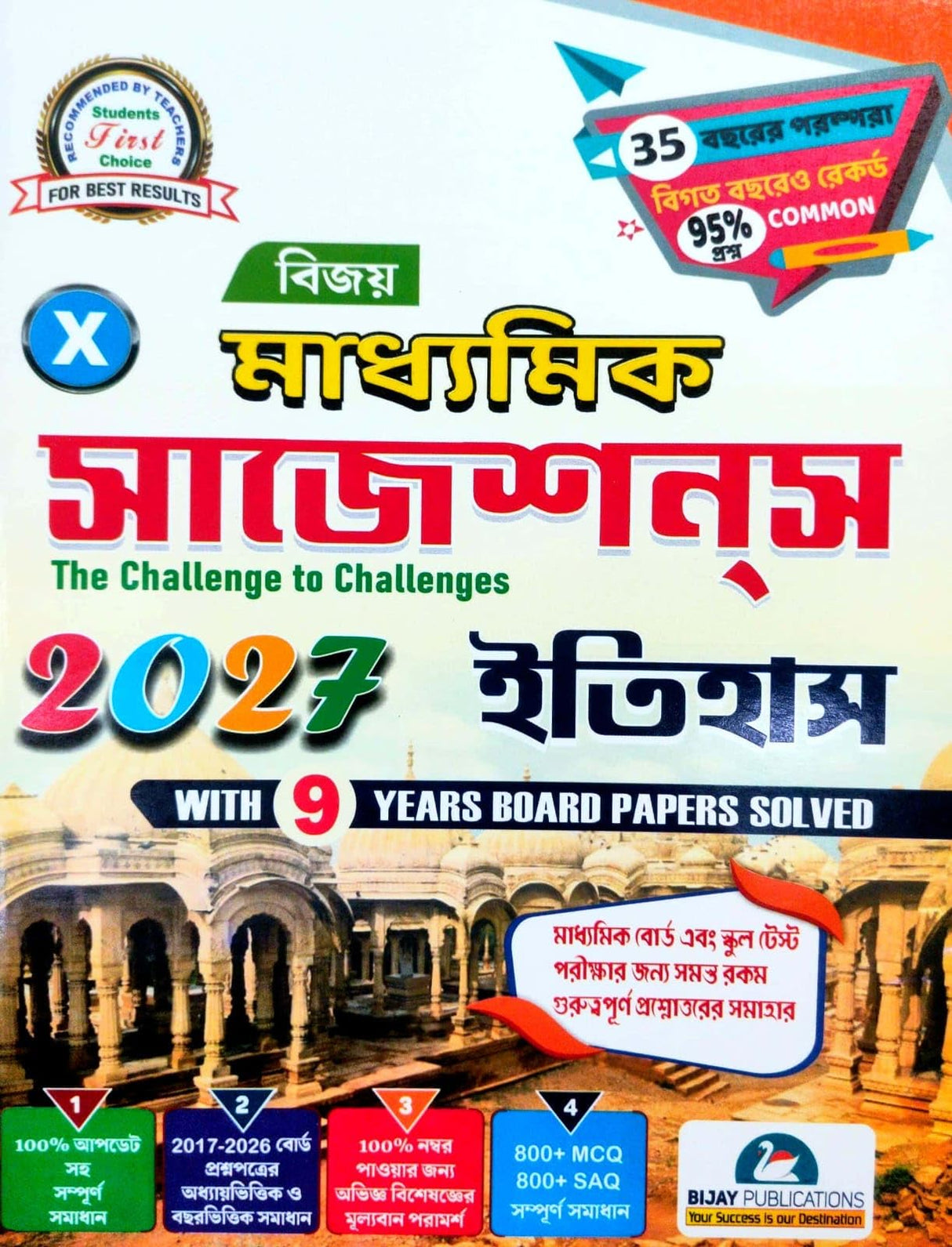 Bijay Madhyamik Suggestions 2027 Itihas (Bengali Version)