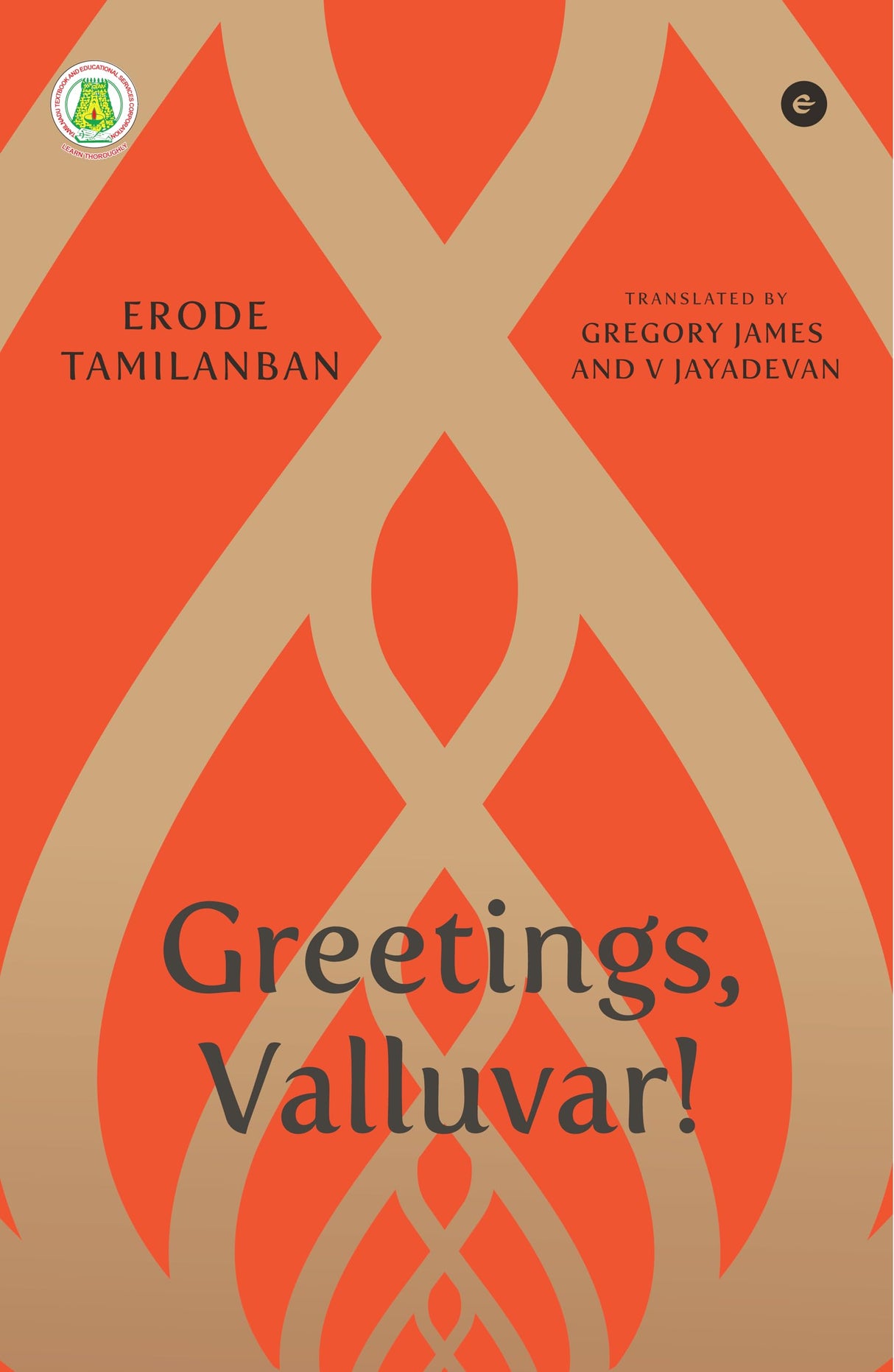 Greetings, Valluvar! - Retail Maharaj