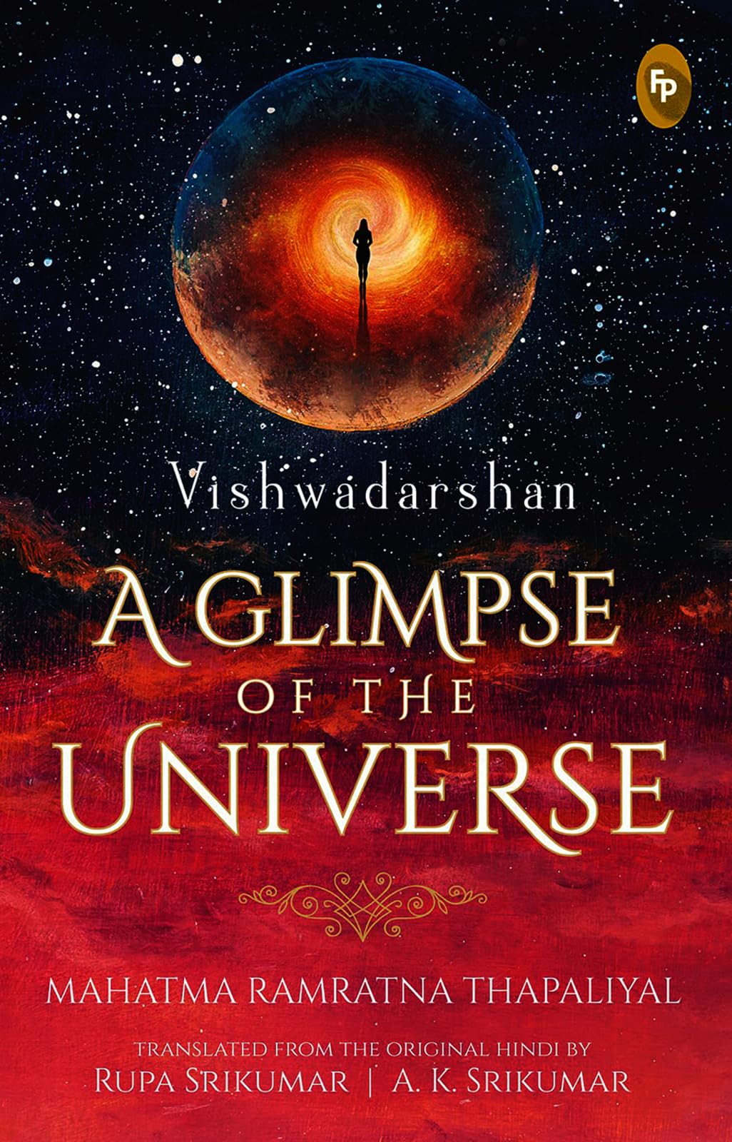 Vishwadarshan, A Glimpse of the Universe - Retail Maharaj