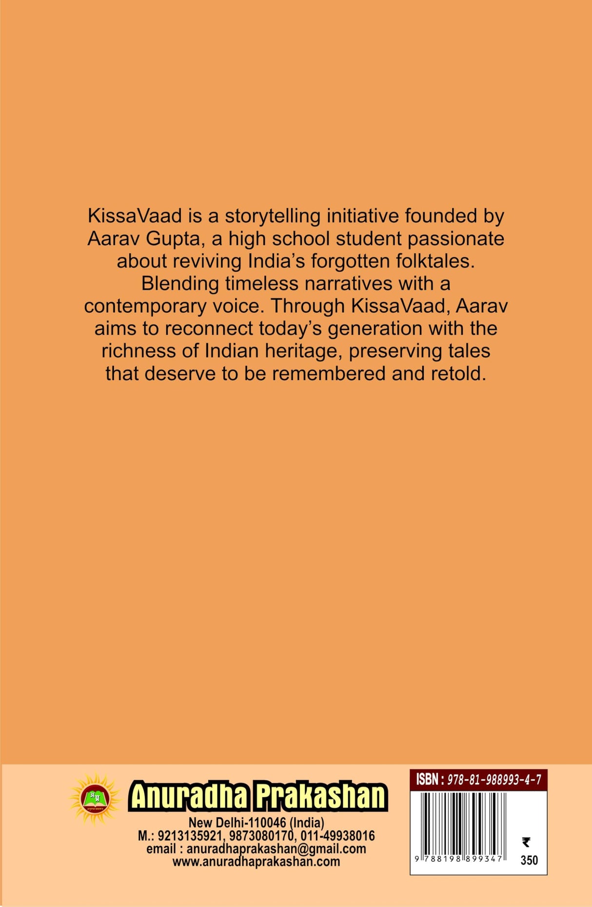 THE OLD FOLK TALES OF INDIA - Retail Maharaj