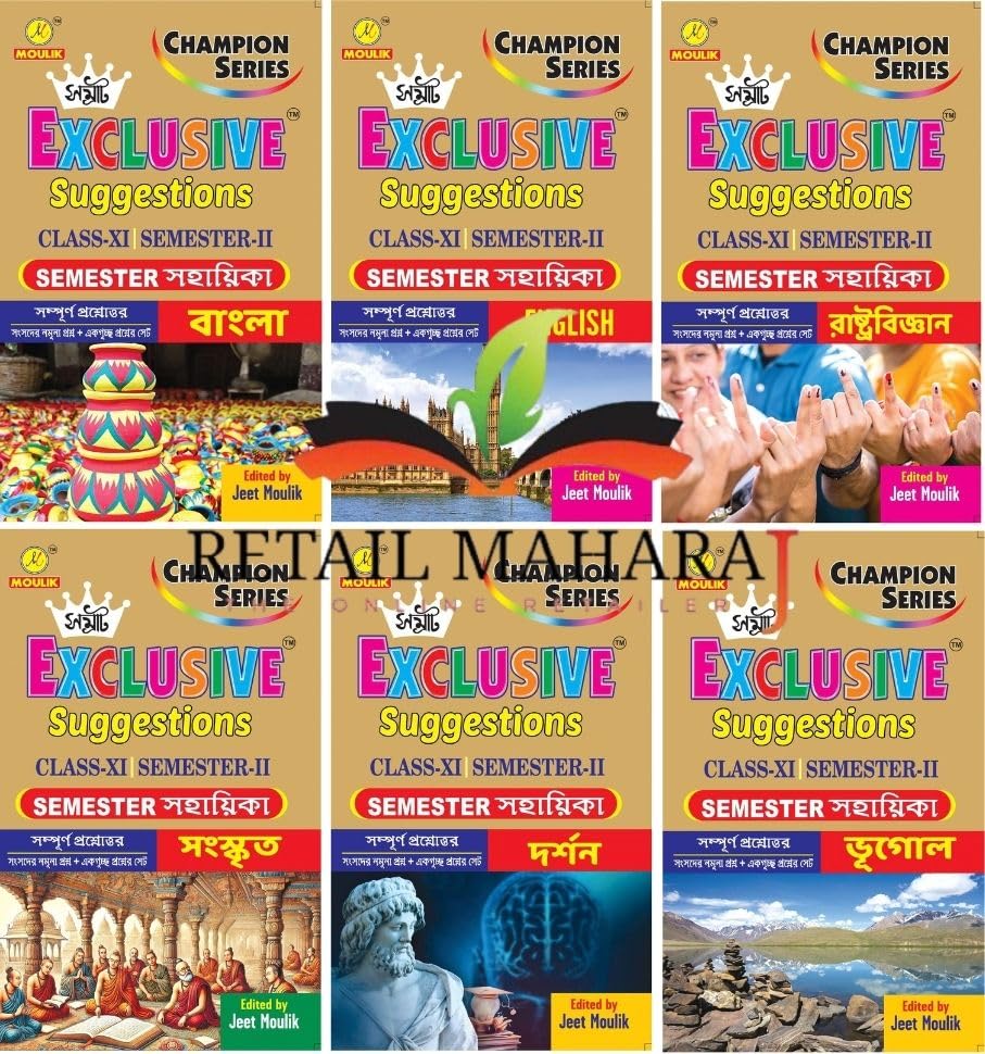 Samrat Exclusive Suggestion Class XI (Semester - 2) - Bengali, English, Political Science, Sanskrit, Darshan and Geography (6 Books Set)