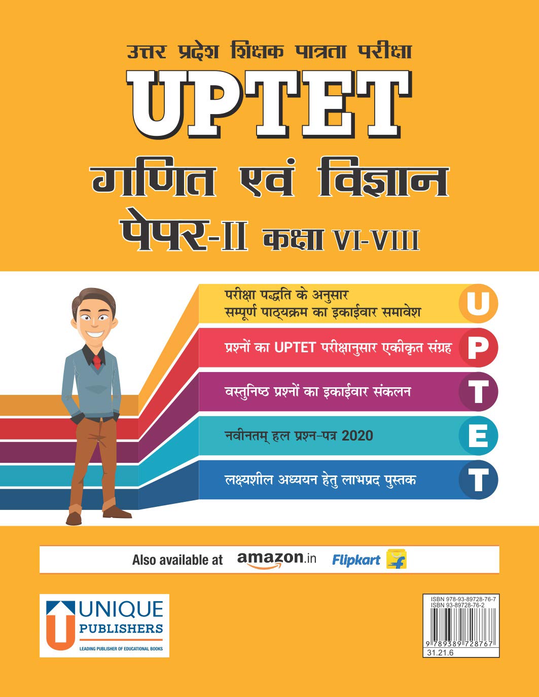 UPTET Paper II, Math & Science Guide - Retail Maharaj