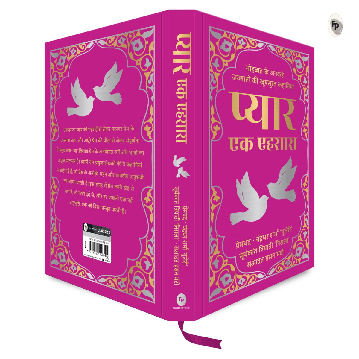 Pyaar Ek Ehsaas (Deluxe Hardbound Edition) - Hindi - Retail Maharaj