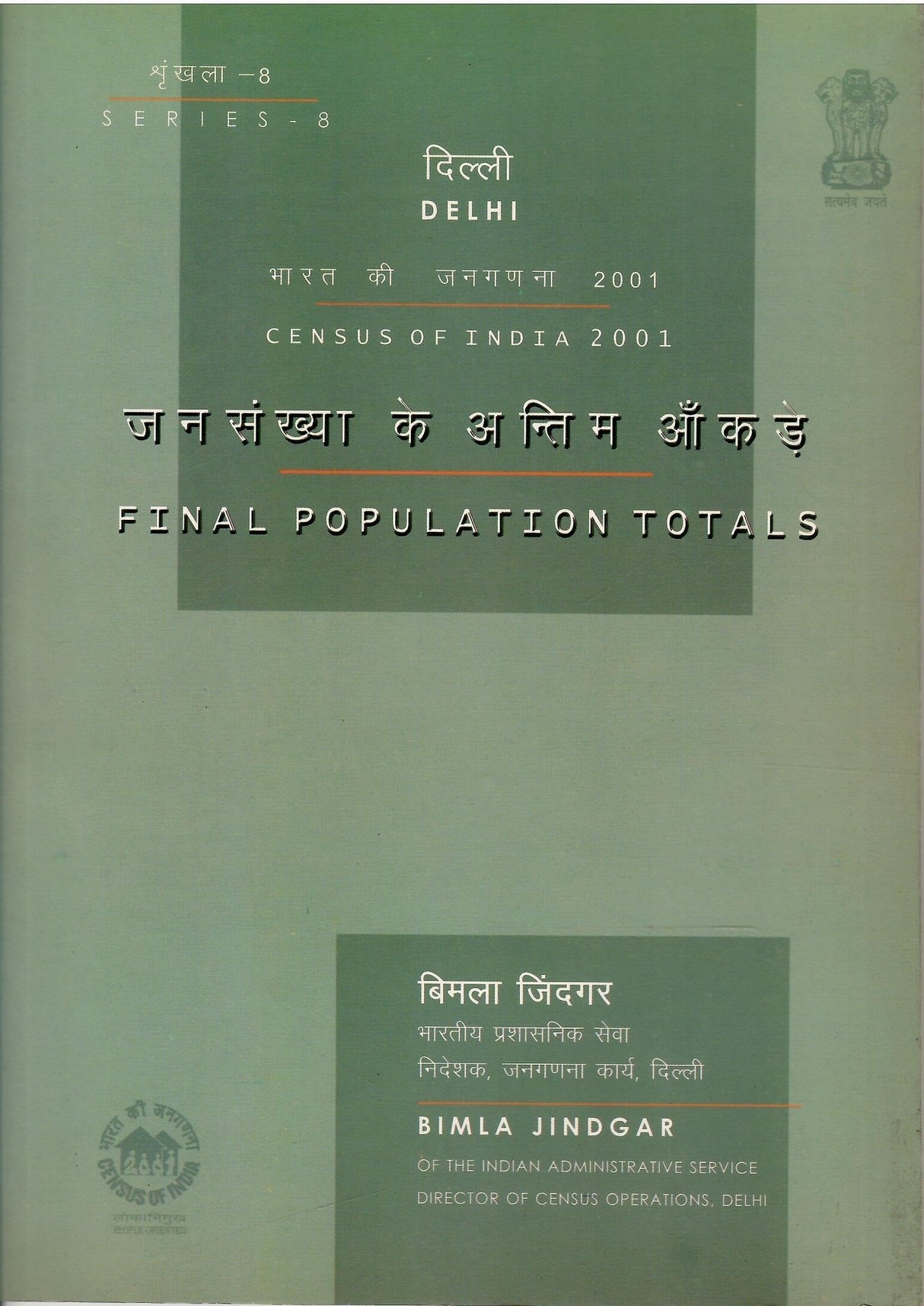 Census of India 2001 - Delhi - Final Population Totals