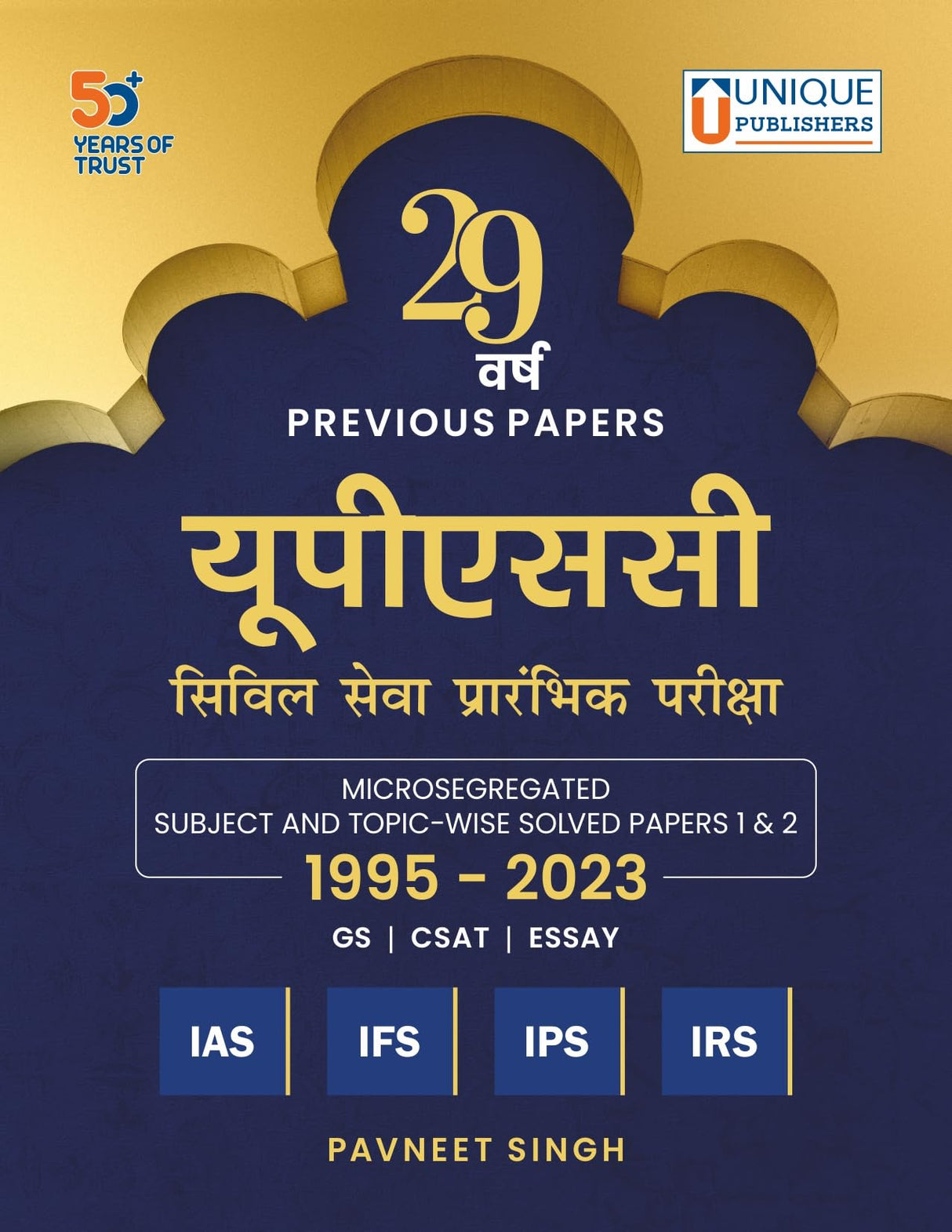 UPSC 29 Years Previous Papers (Hindi) - Retail Maharaj
